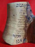 Birkat Habayit